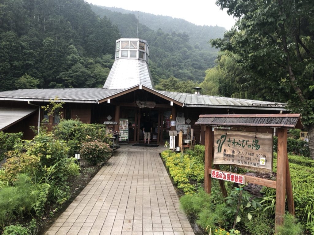 hot spring sawarabi-no-yu