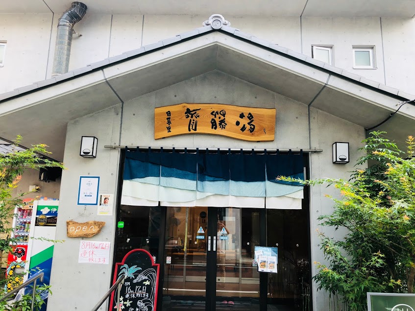 entrance of saito-yu