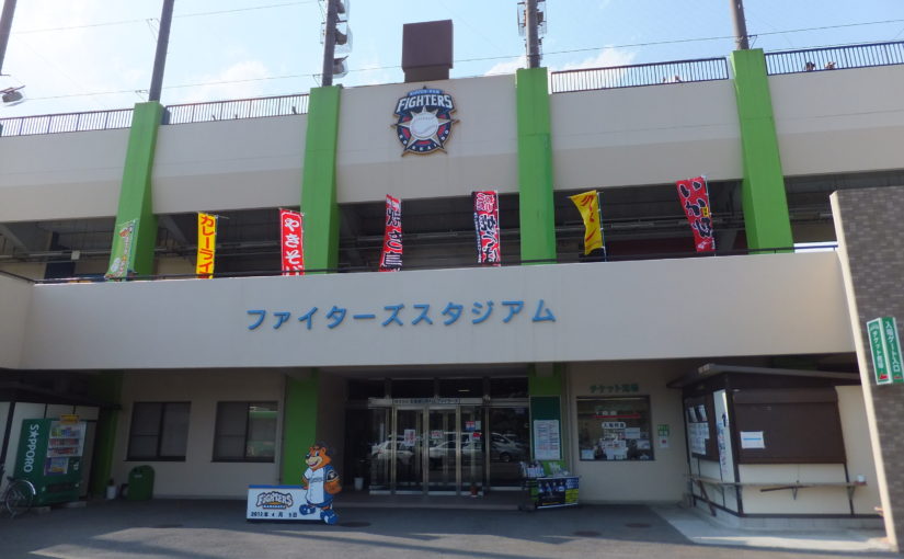 Hokkaido Nippon Ham Fighters presents Kamagaya Ranfesta